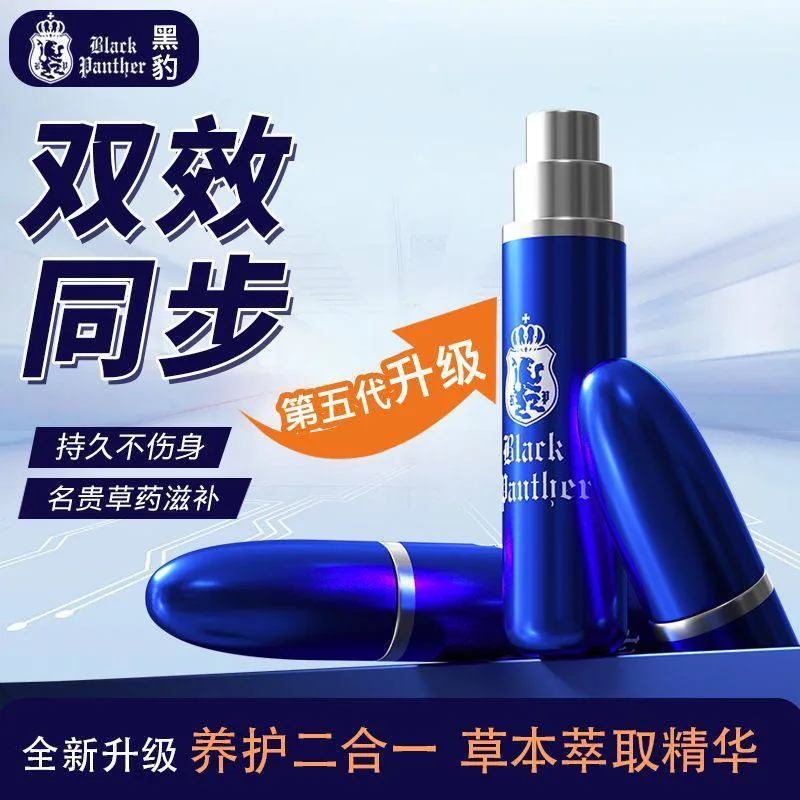 超长延迟喷雾