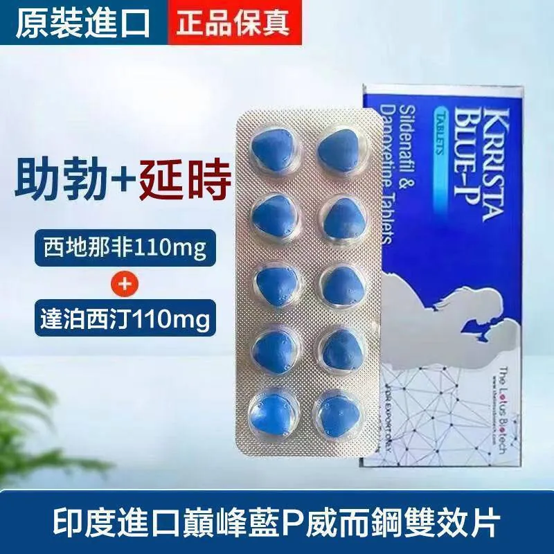 伟哥小蓝片